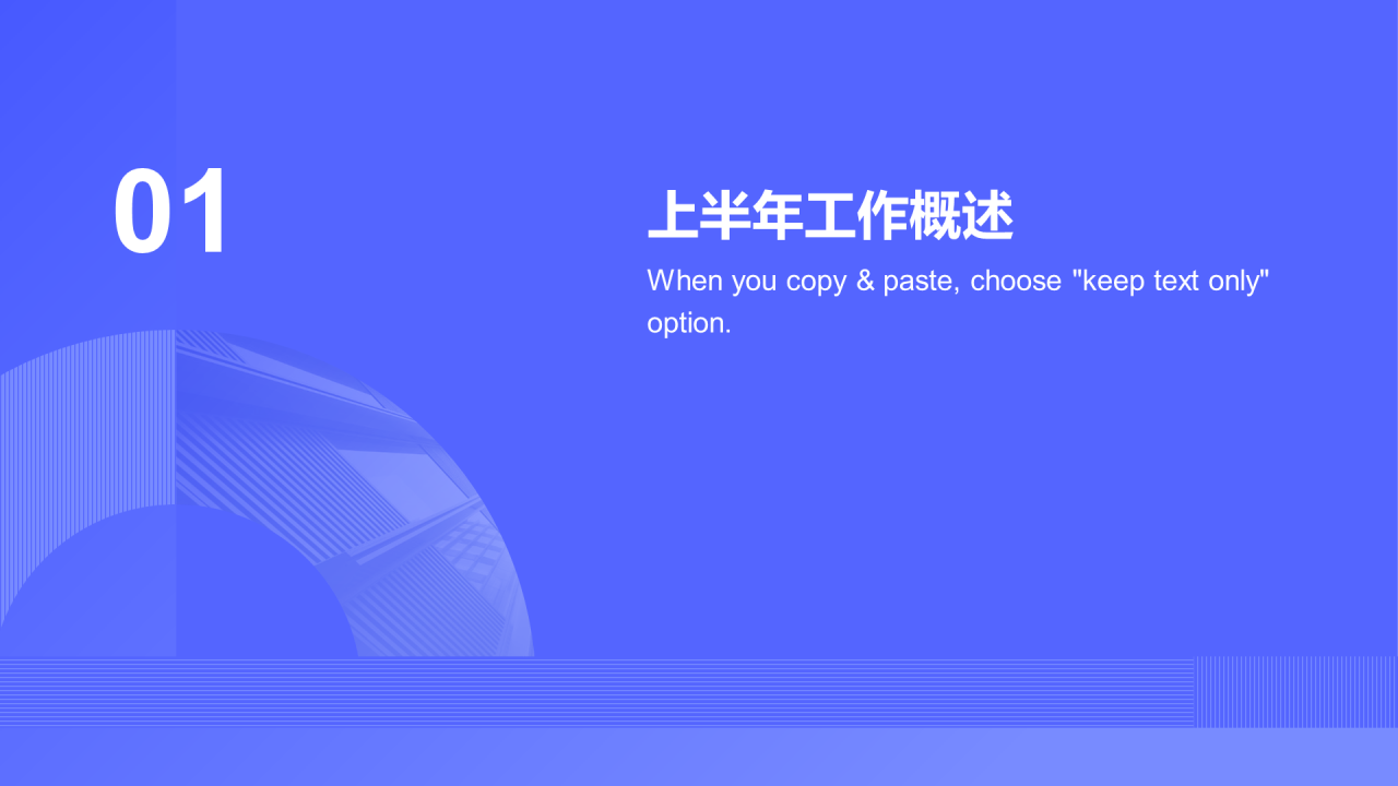 蓝色商务工作总结汇报PPT案例