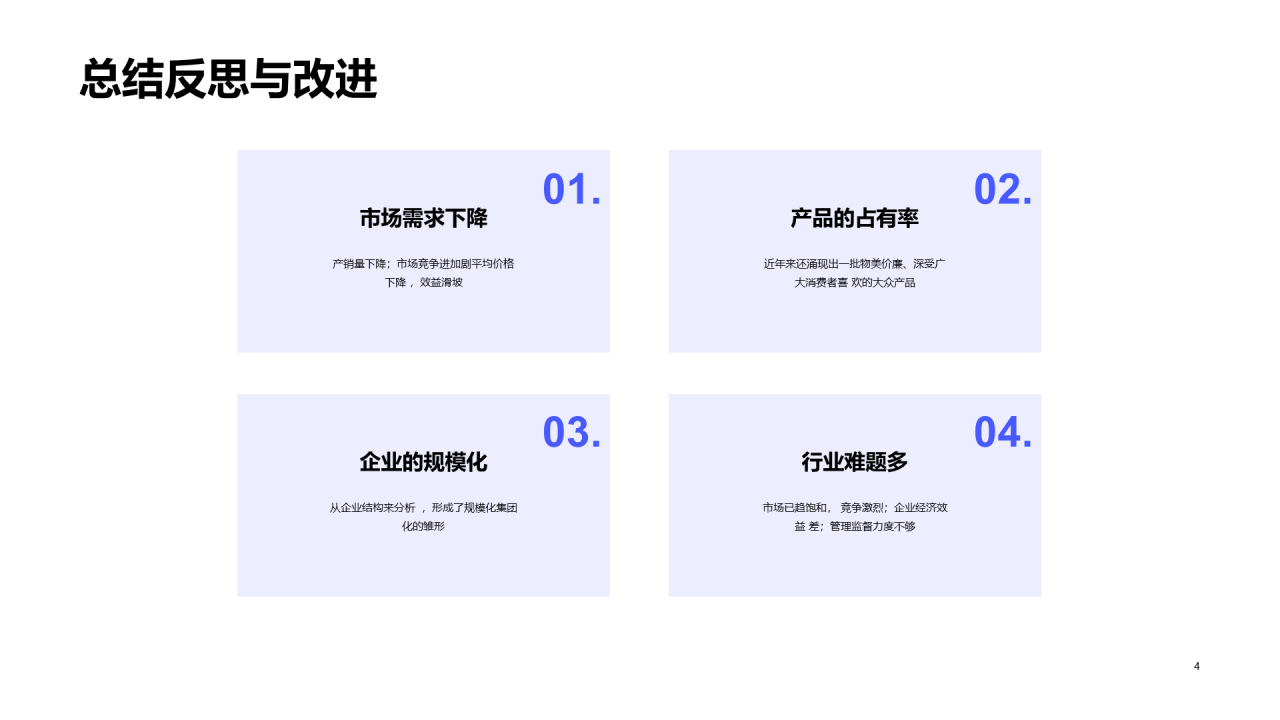 蓝色商务工作总结汇报PPT案例