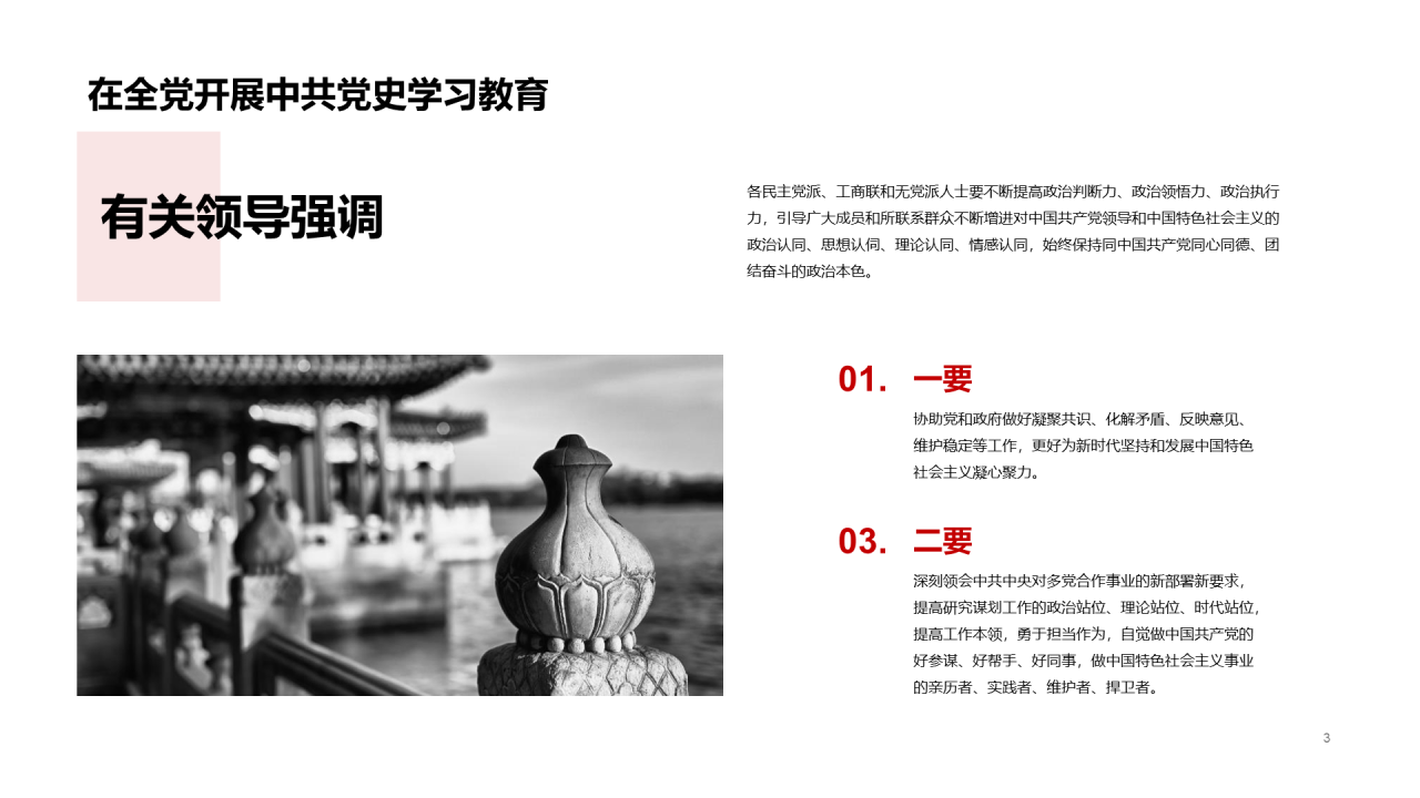 红色绸缎党政奋斗百年PPT案例