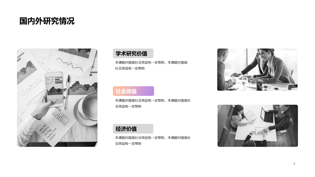 渐变金融商务发展PPT案例