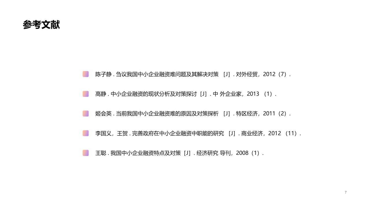 渐变金融商务发展PPT案例