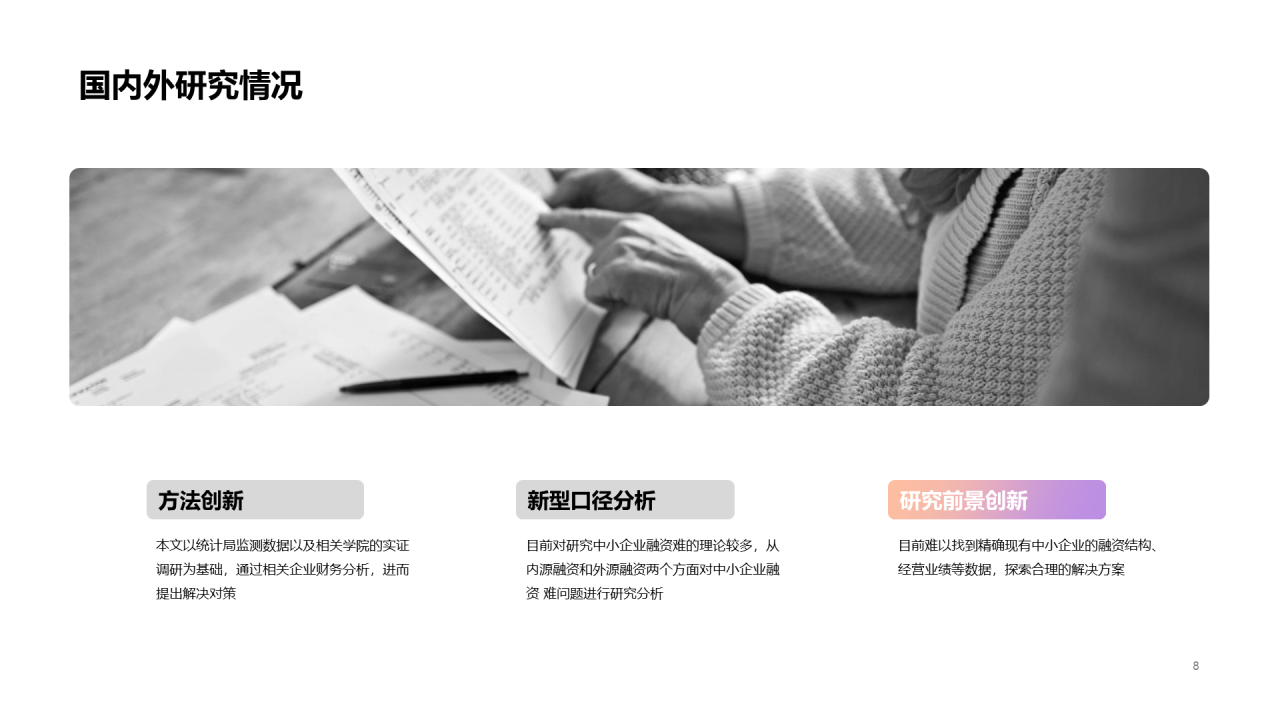 渐变金融商务发展PPT案例
