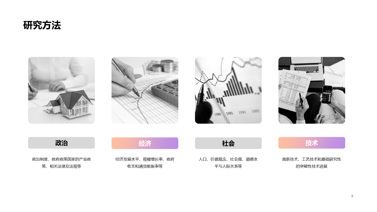 渐变金融商务发展PPT案例