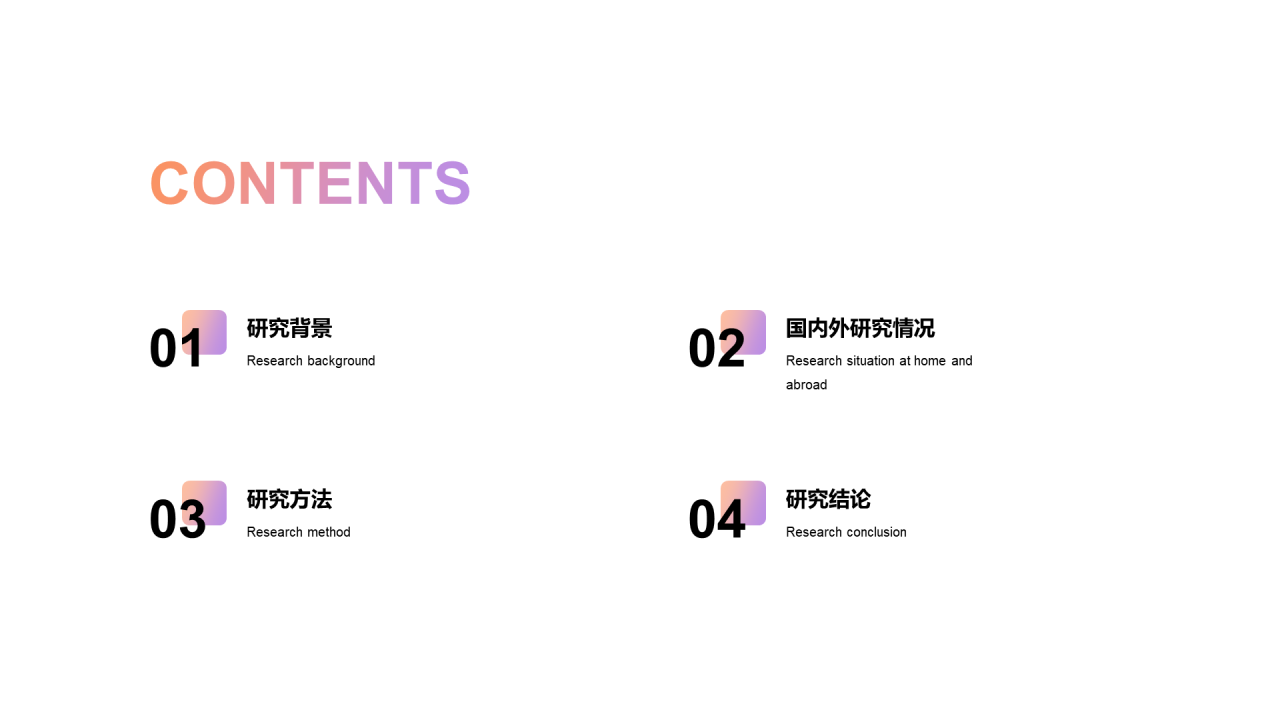 渐变金融商务发展PPT案例