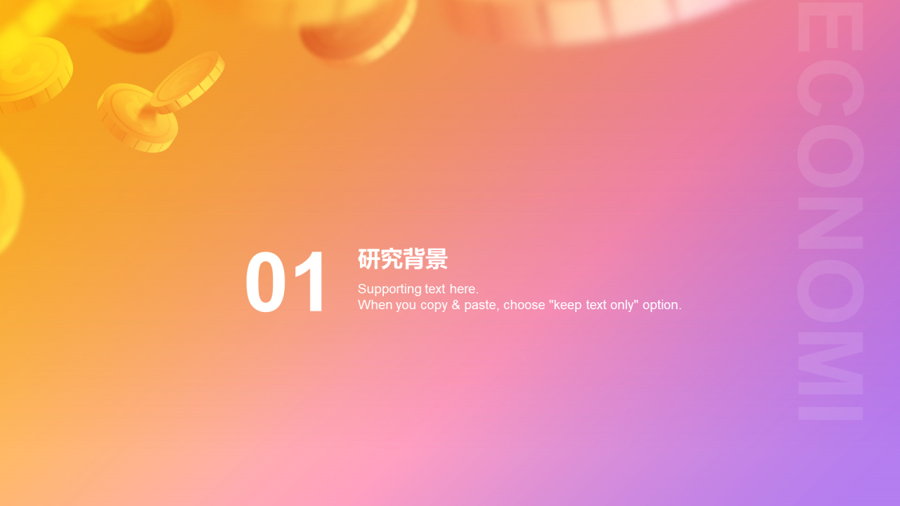 渐变金融商务发展PPT案例