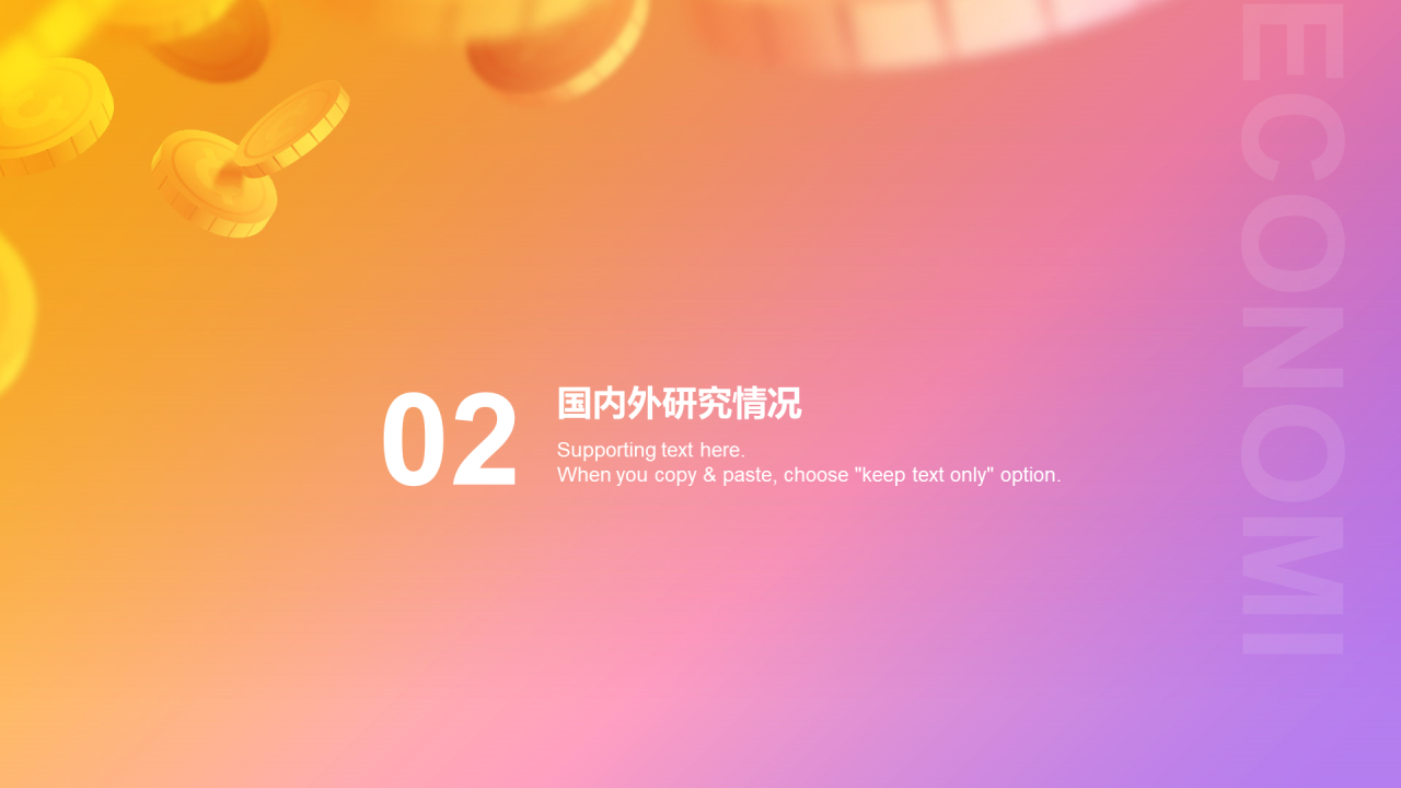 渐变金融商务发展PPT案例