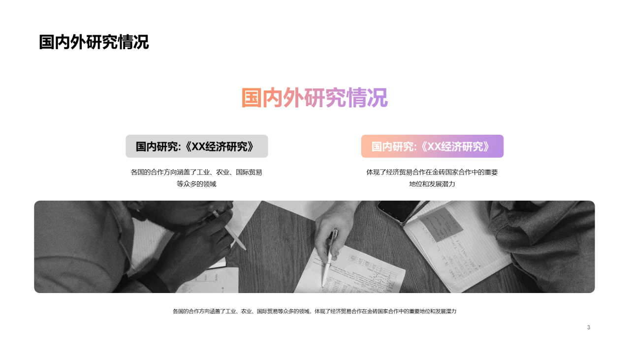 渐变金融商务发展PPT案例