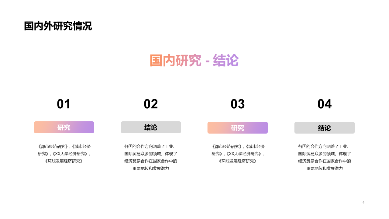 渐变金融商务发展PPT案例