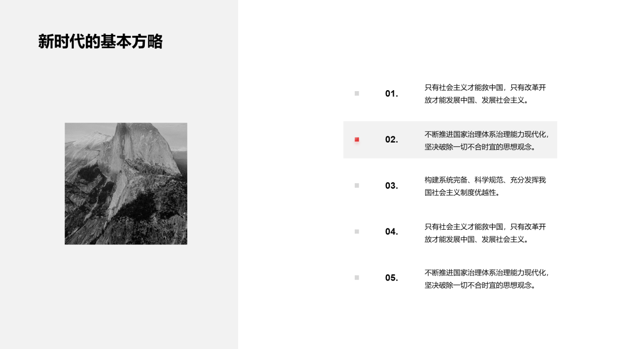 红色喜庆建党节党政党建培训课件PPT案例