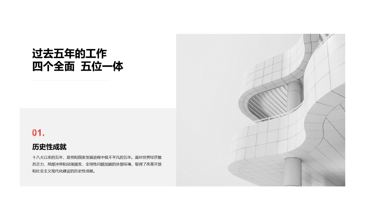 红色喜庆建党节党政党建培训课件PPT案例