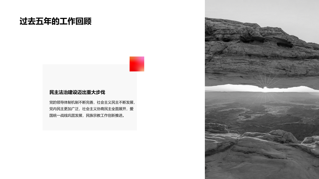 红色喜庆建党节党政党建培训课件PPT案例