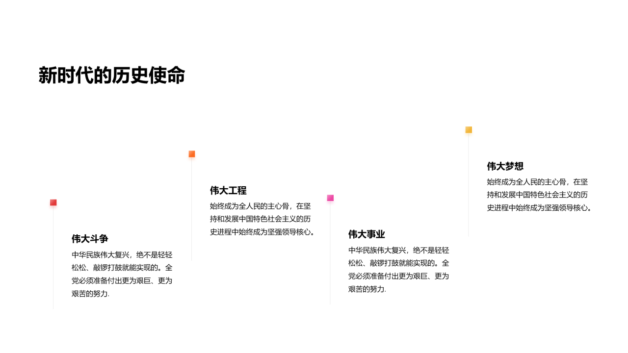 红色喜庆建党节党政党建培训课件PPT案例