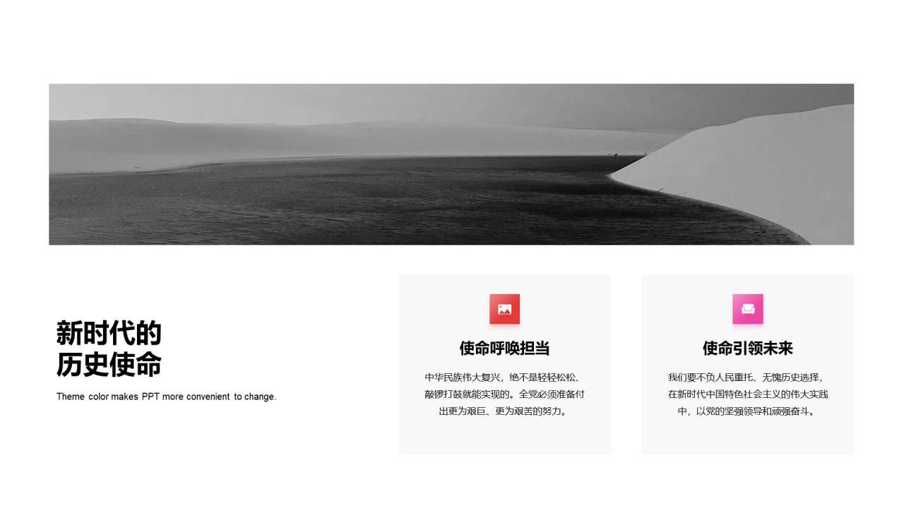 红色喜庆建党节党政党建培训课件PPT案例