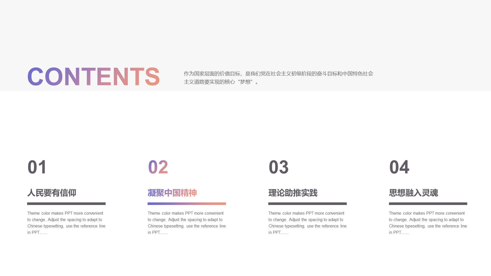 紫色中国风建党节党政党建培训课件PPT案例