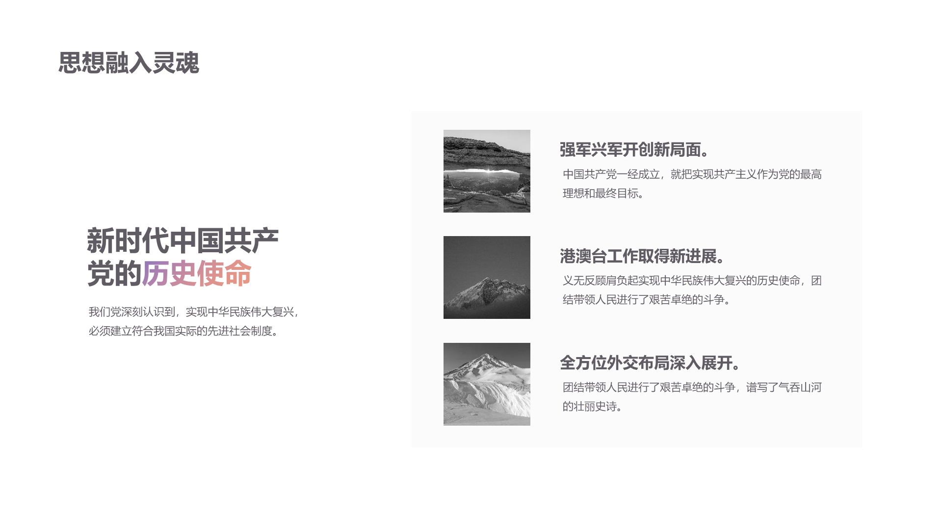 紫色中国风建党节党政党建培训课件PPT案例