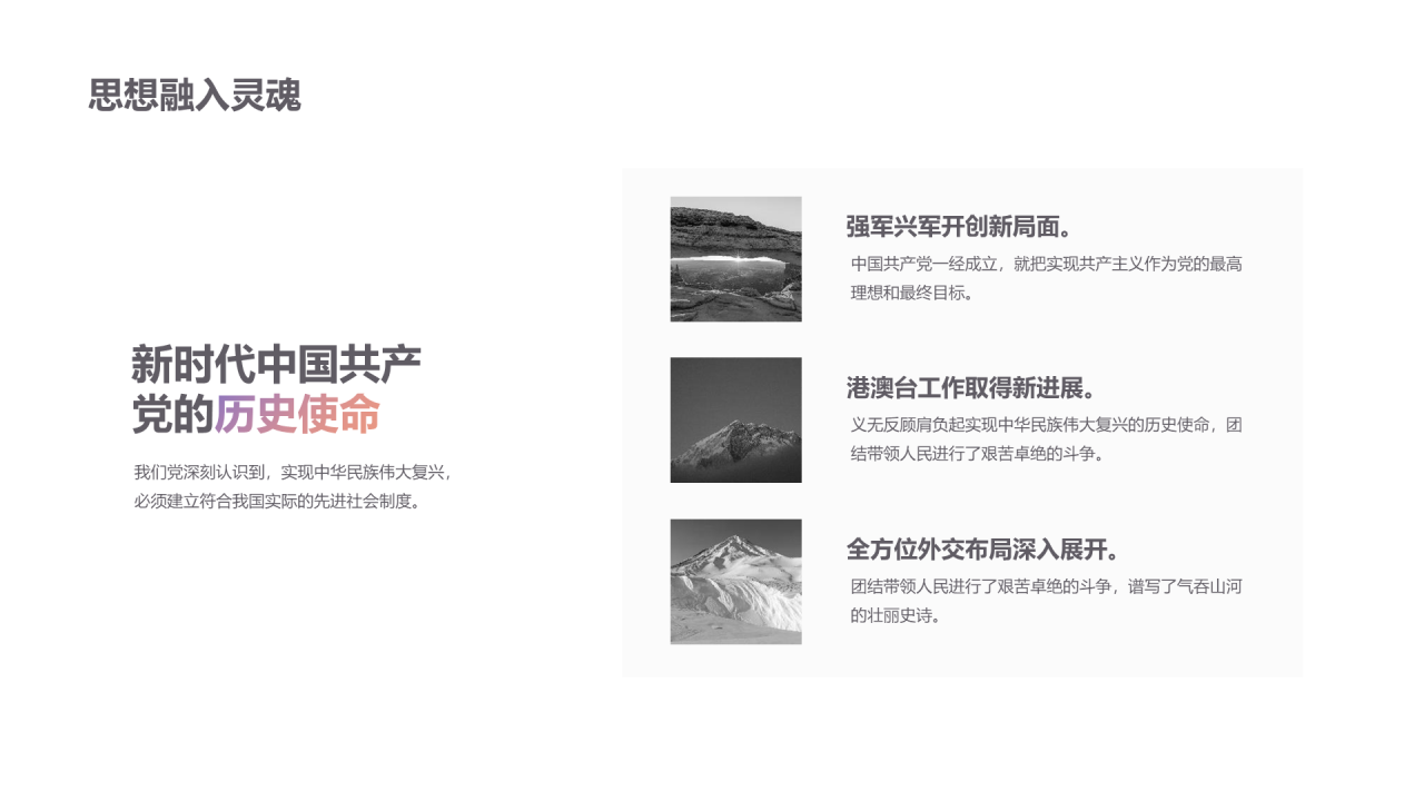 紫色中国风建党节党政党建培训课件PPT案例