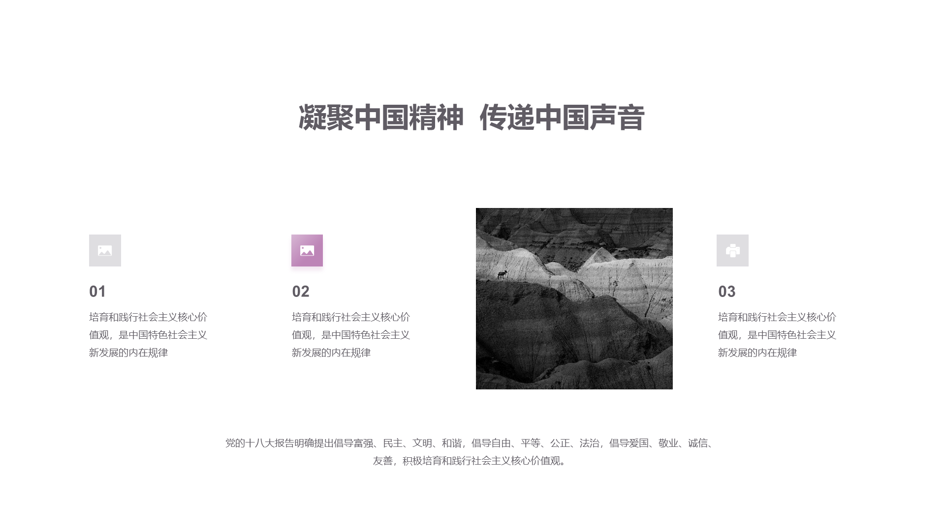 紫色中国风建党节党政党建培训课件PPT案例