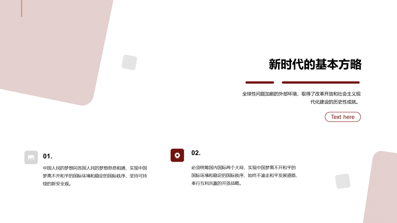 橙色红色创意建党节党政党建培训课件PPT案例
