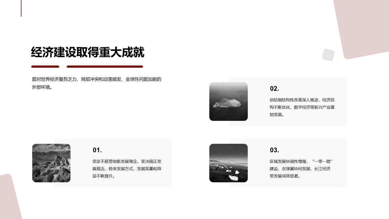 橙色红色创意建党节党政党建培训课件PPT案例