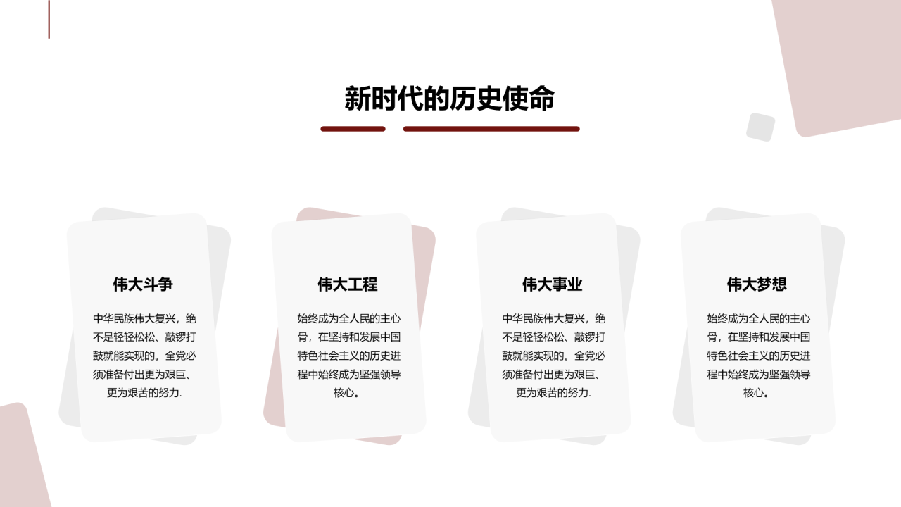 橙色红色创意建党节党政党建培训课件PPT案例