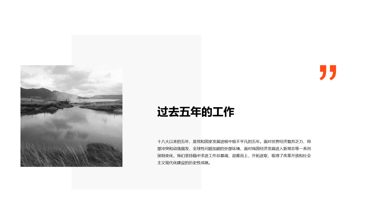 灰色插画中国风建党节党政党建工作总结PPT案例