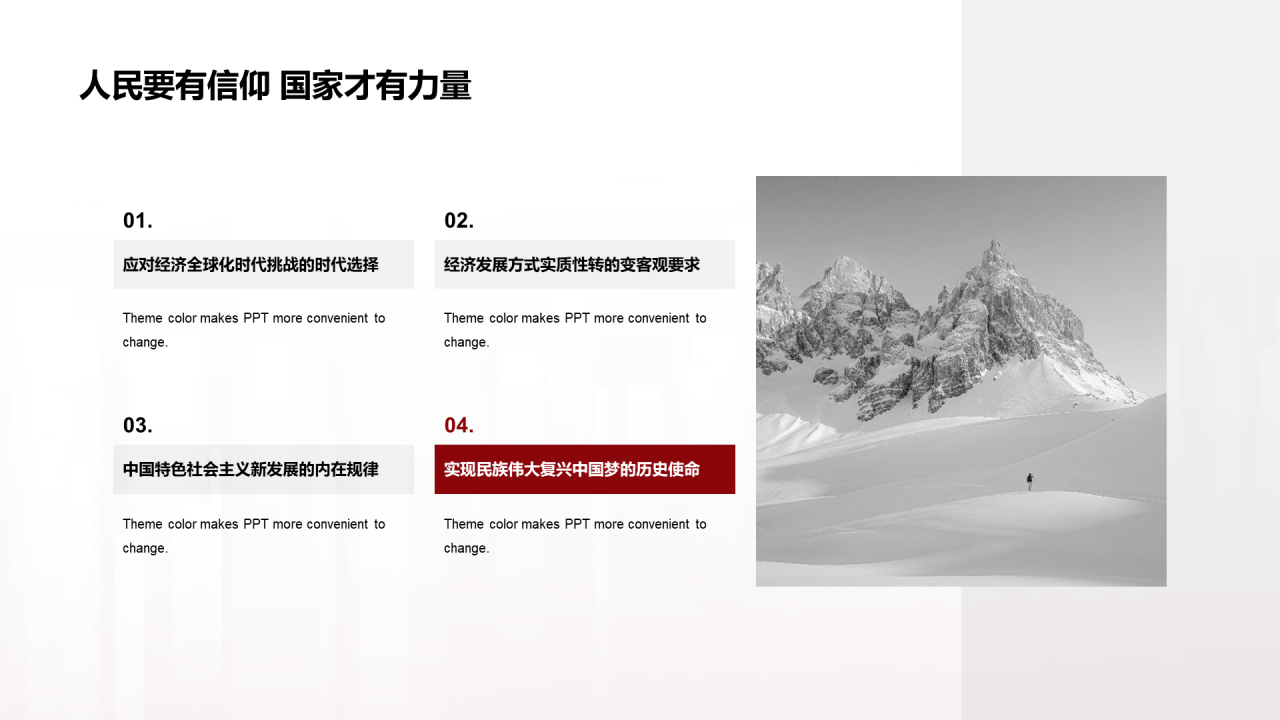 红色奢华党政党建培训课件PPT案例