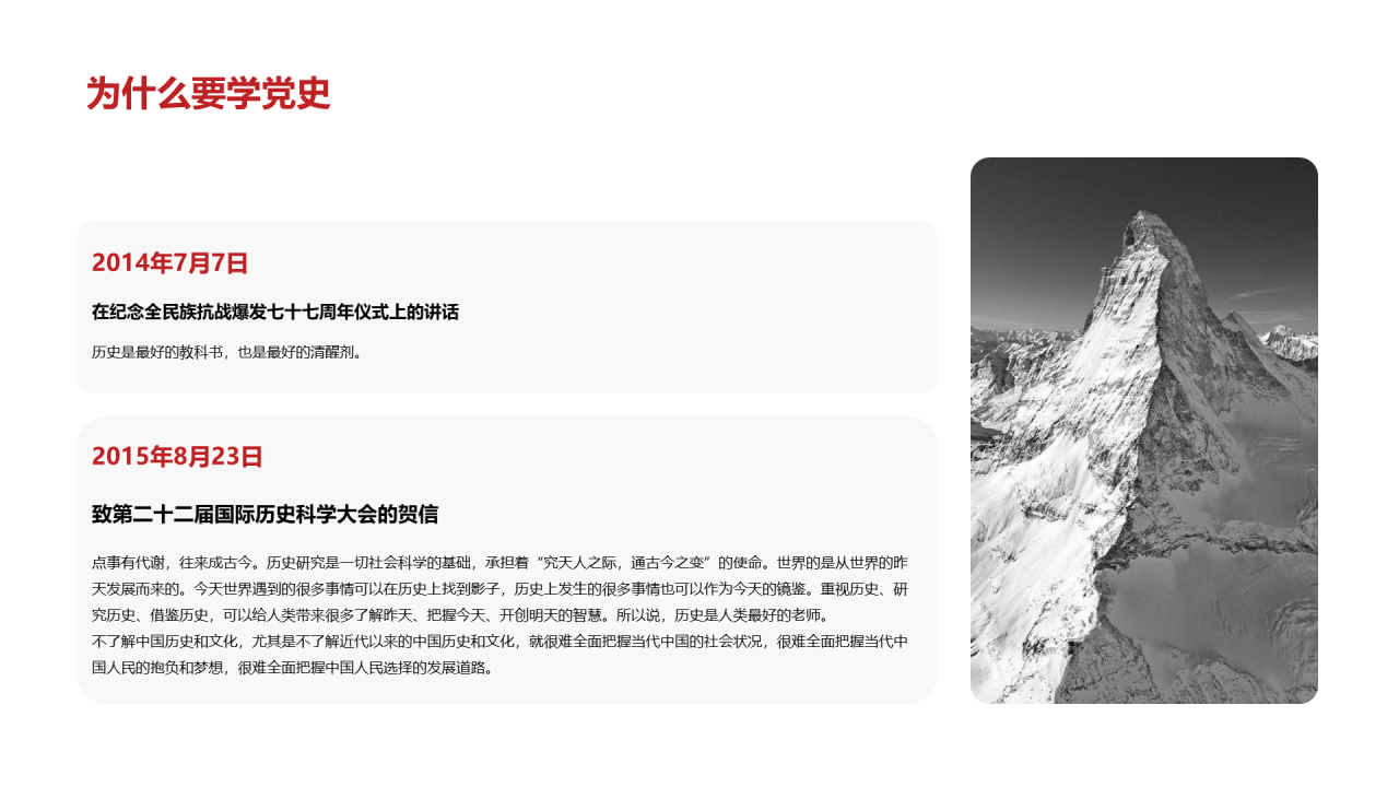 红色喜庆党政党建培训课件PPT案例