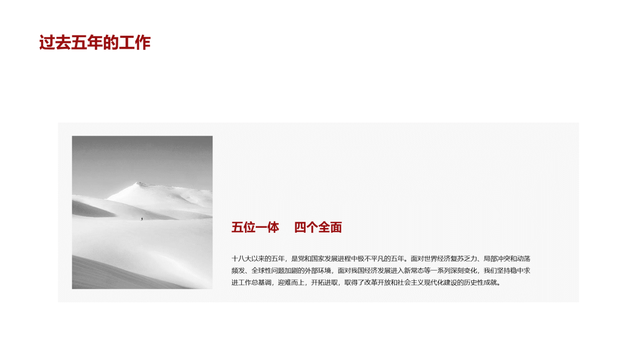 红色喜庆党政党建培训课件PPT案例
