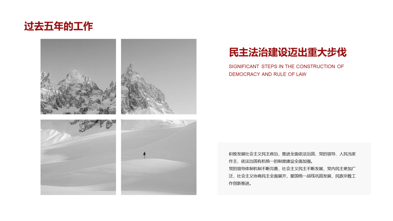 红色喜庆党政党建培训课件PPT案例