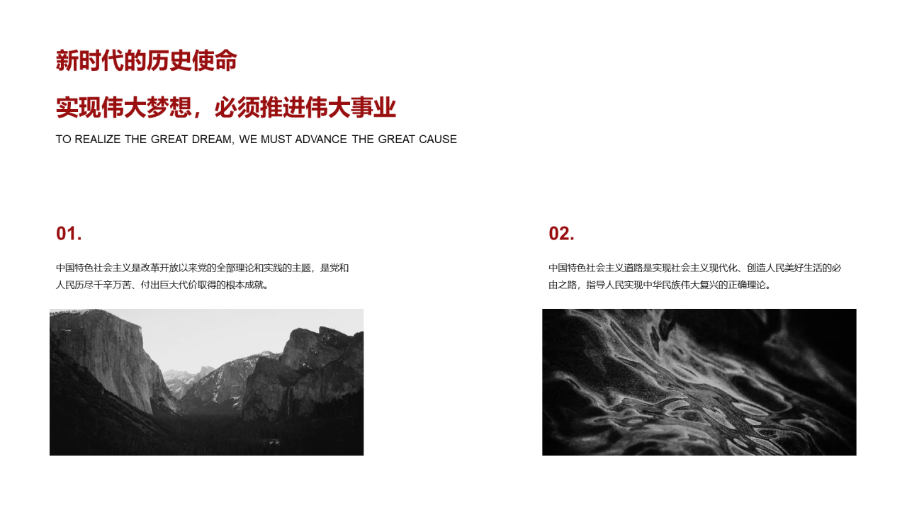 红色喜庆党政党建培训课件PPT案例