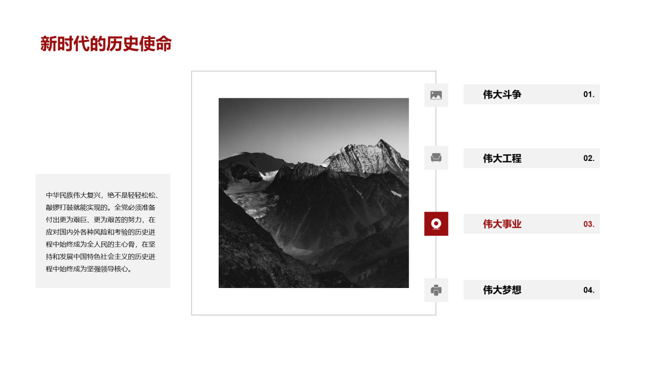 红色喜庆党政党建培训课件PPT案例