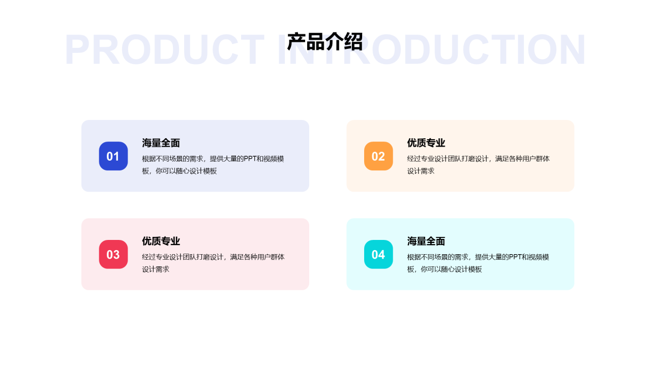 蓝色创意互联网通讯市场营销PPT案例