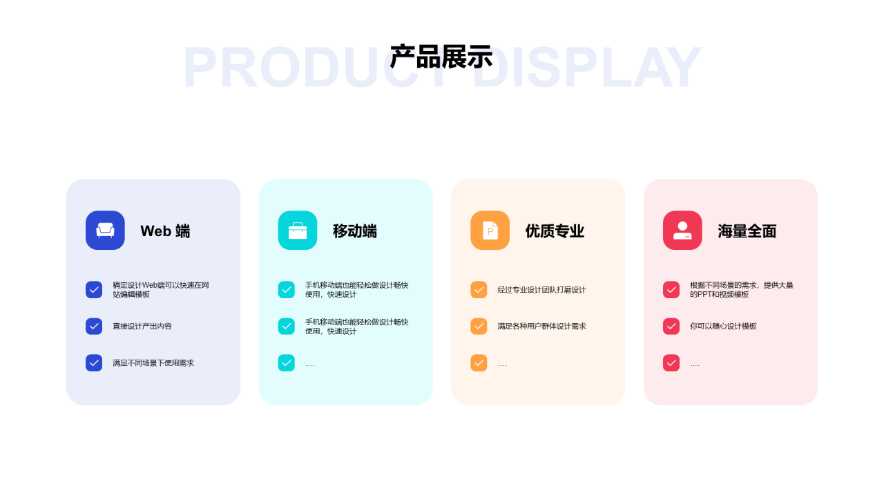 蓝色创意互联网通讯市场营销PPT案例