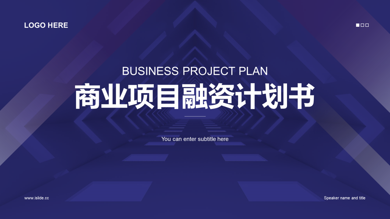 蓝色商务地产商业计划书PPT案例