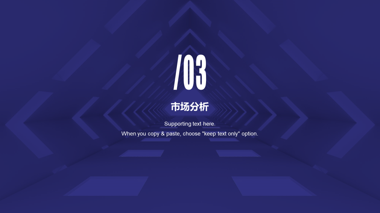 蓝色商务地产商业计划书PPT案例