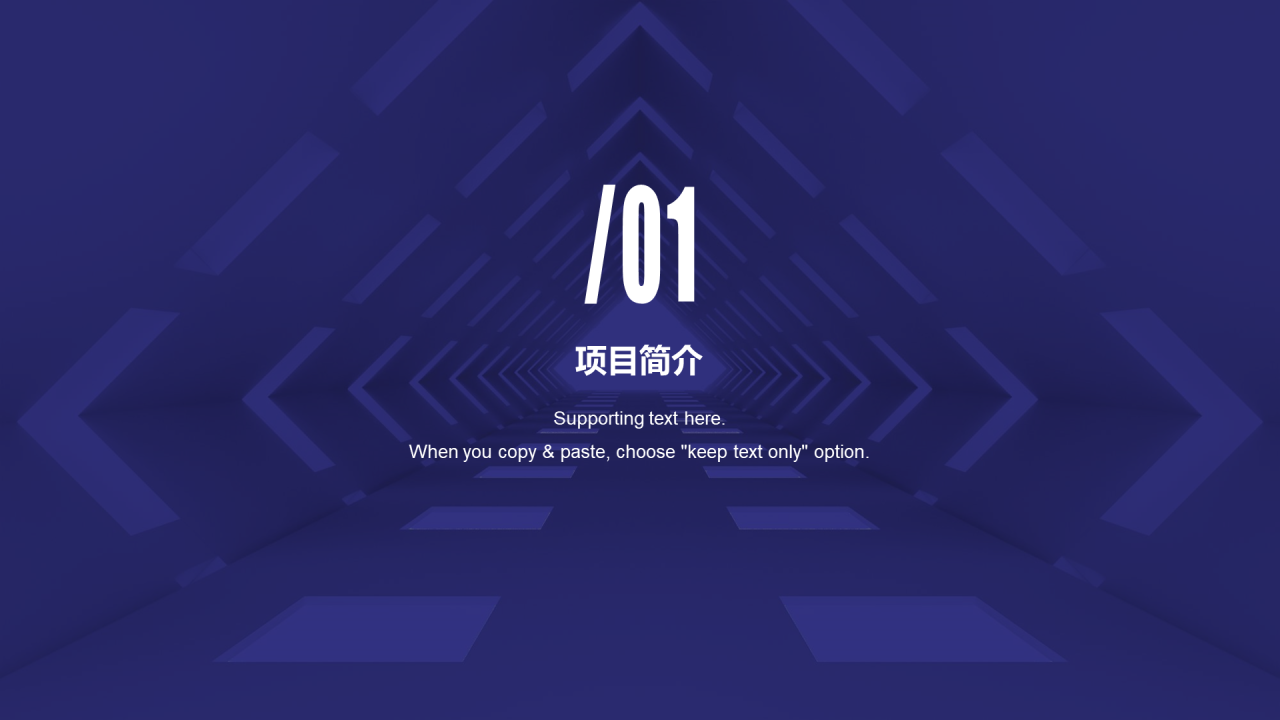 蓝色商务地产商业计划书PPT案例