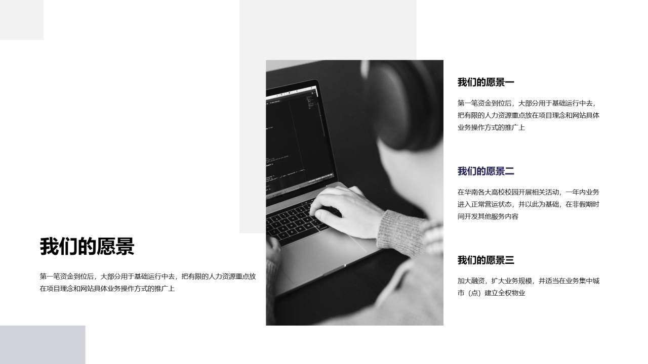 蓝色商务地产商业计划书PPT案例