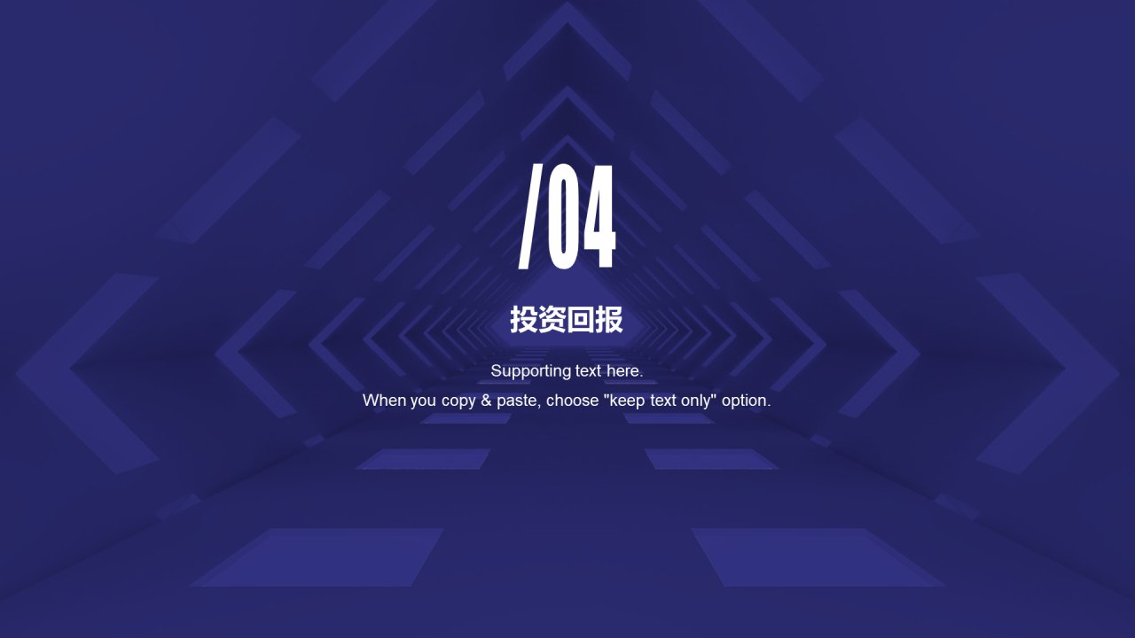 蓝色商务地产商业计划书PPT案例