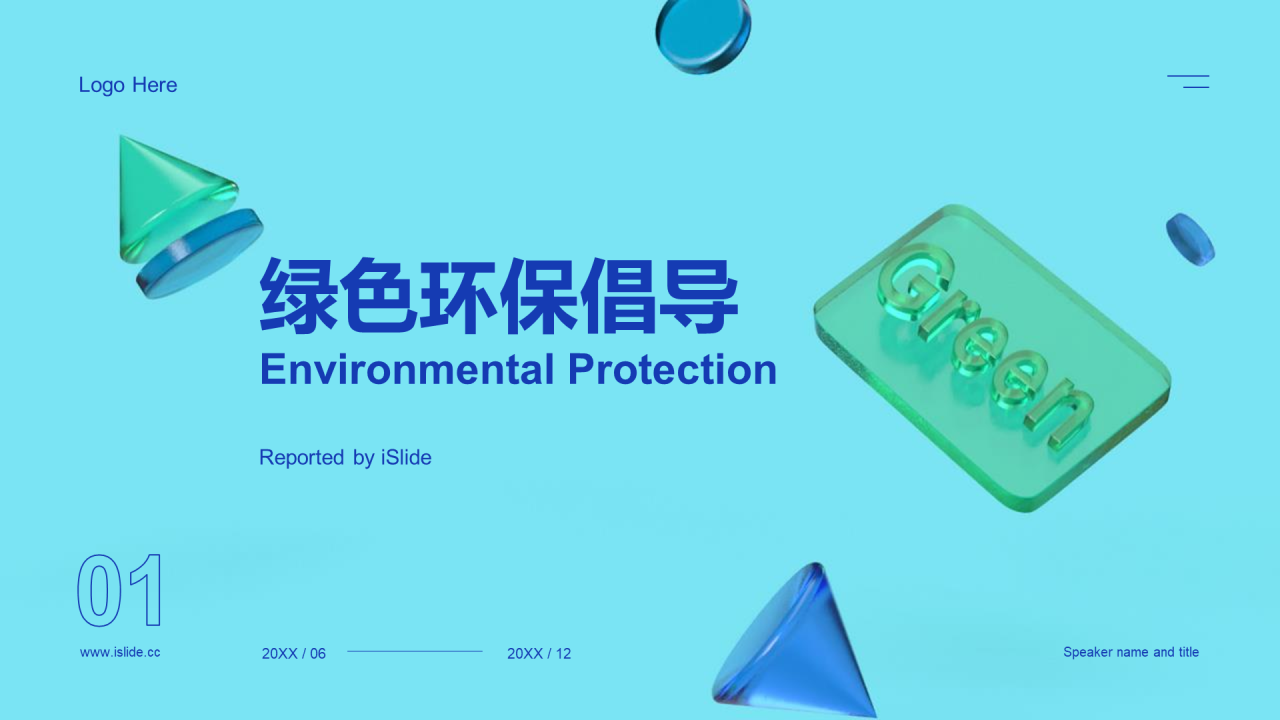 绿色几何玻璃环保倡导研究报告PPT案例