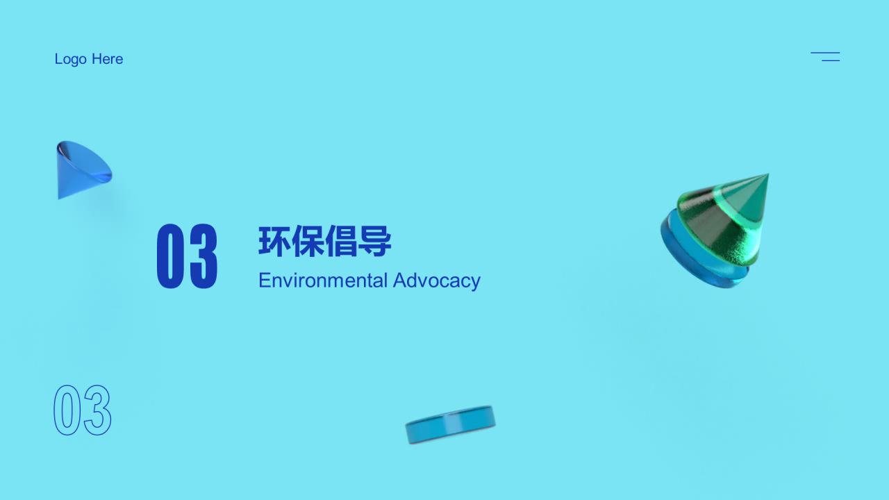绿色几何玻璃环保倡导研究报告PPT案例