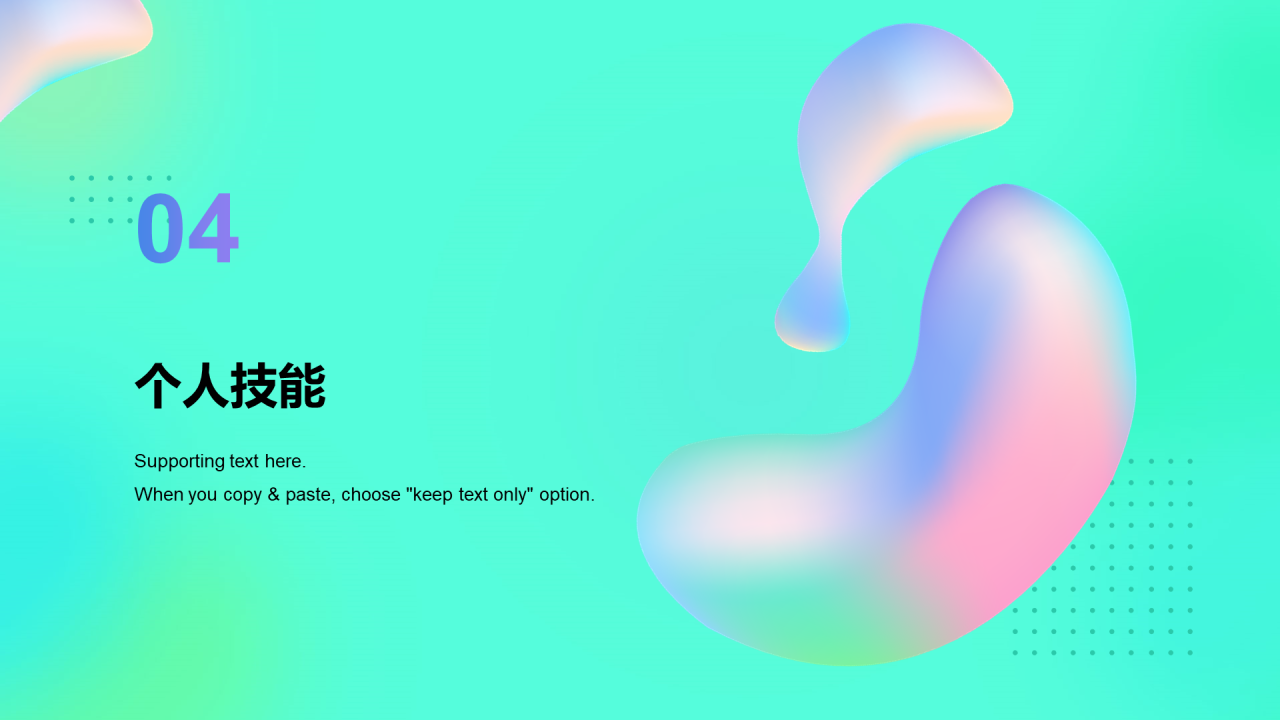 绿色创意简约竞聘述职PPT案例