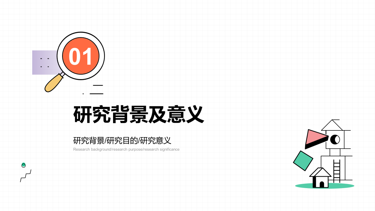 橙色插画毕业答辩PPT案例