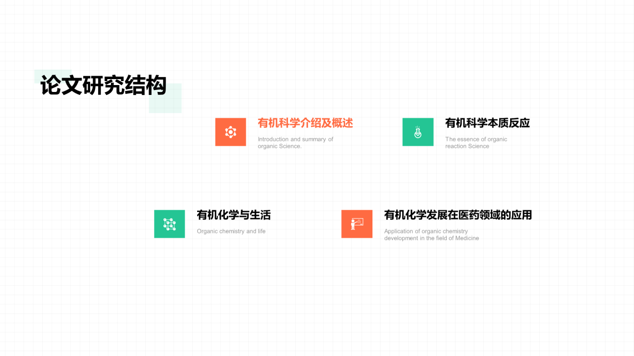 橙色插画毕业答辩PPT案例