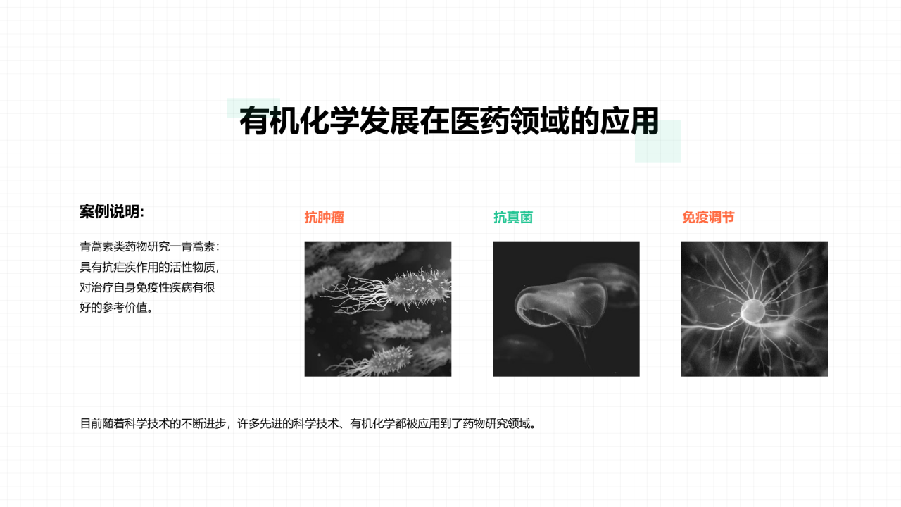 橙色插画毕业答辩PPT案例