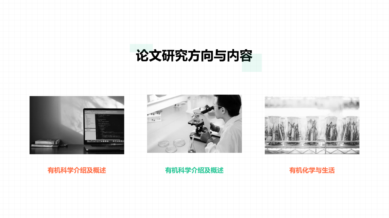 橙色插画毕业答辩PPT案例