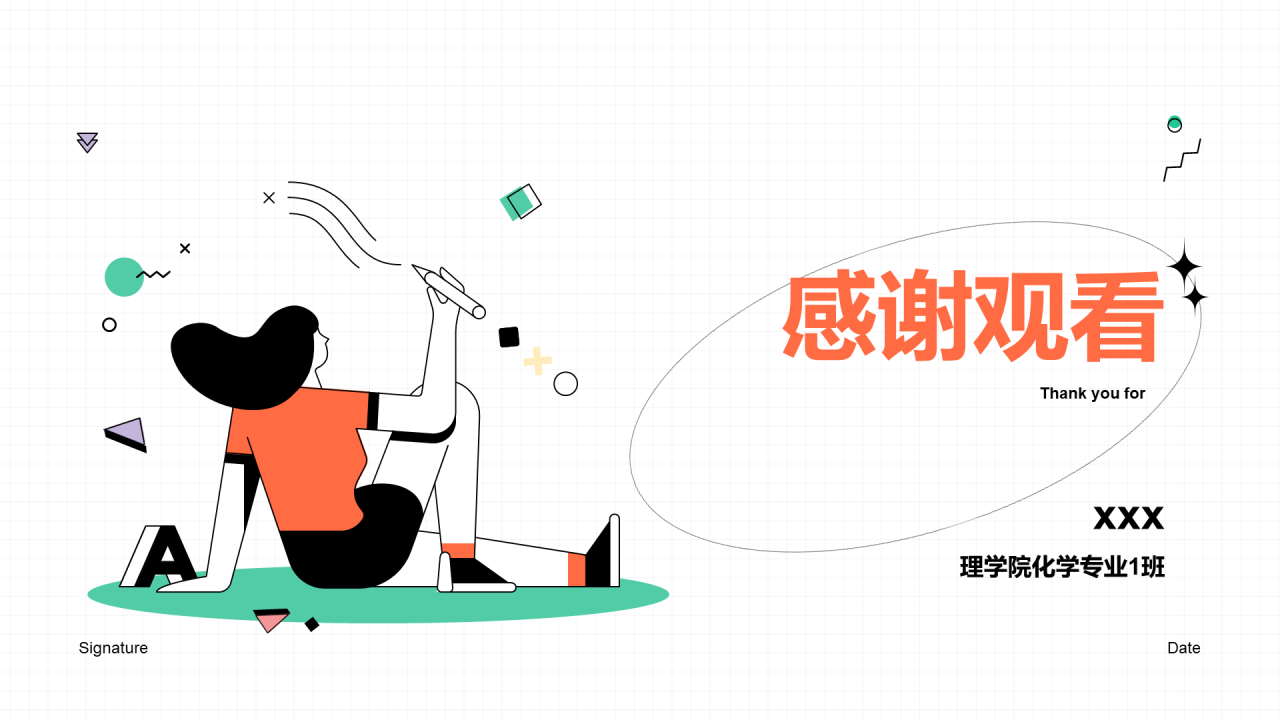 橙色插画毕业答辩PPT案例