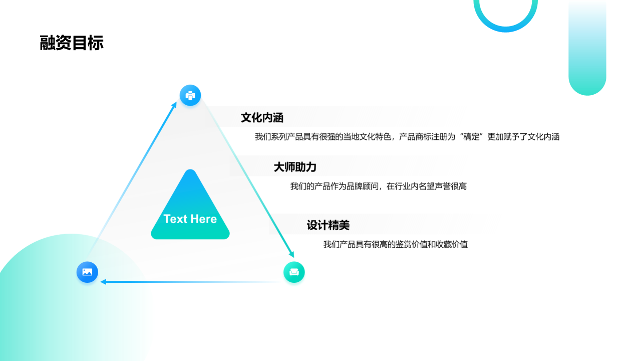 蓝色创意商务商业计划书PPT案例
