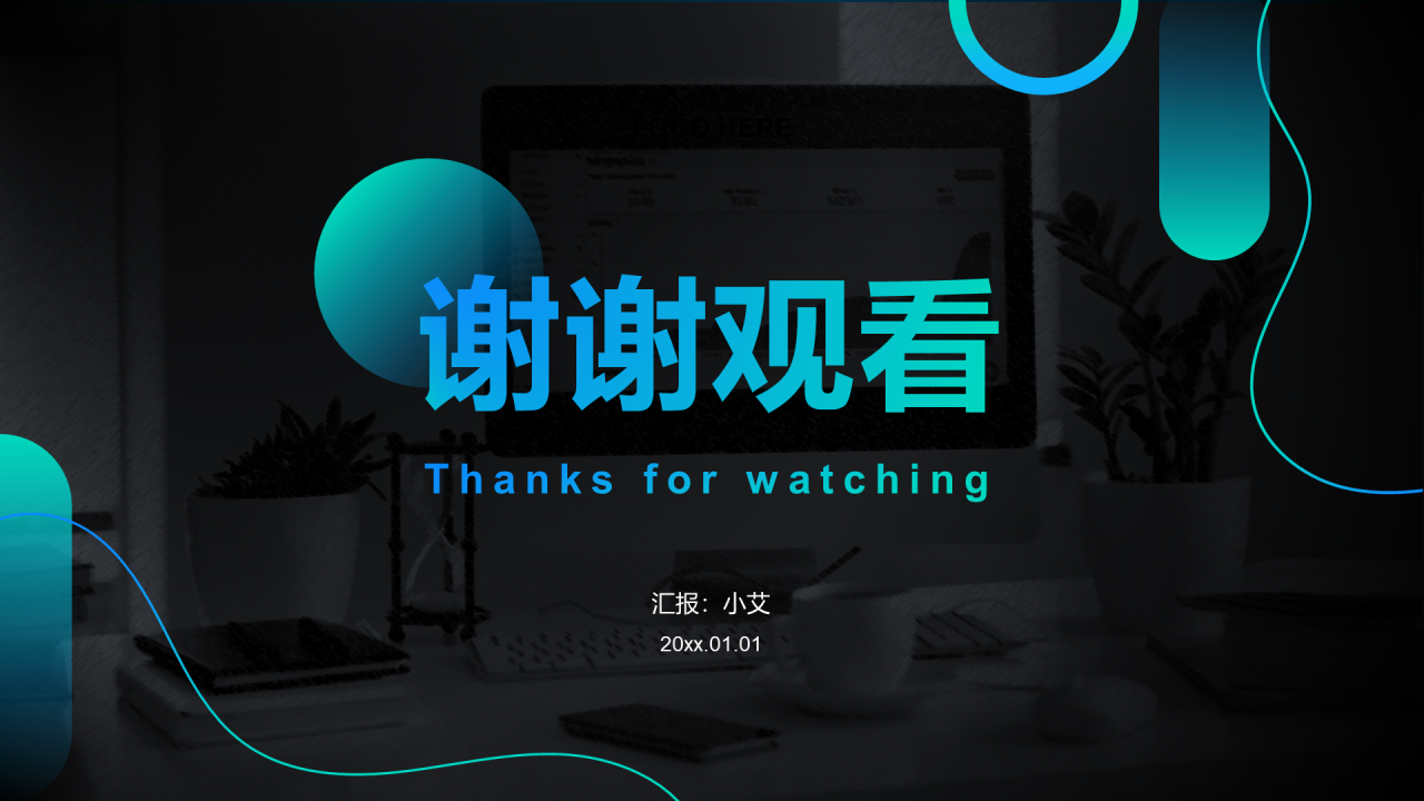 蓝色创意商务商业计划书PPT案例