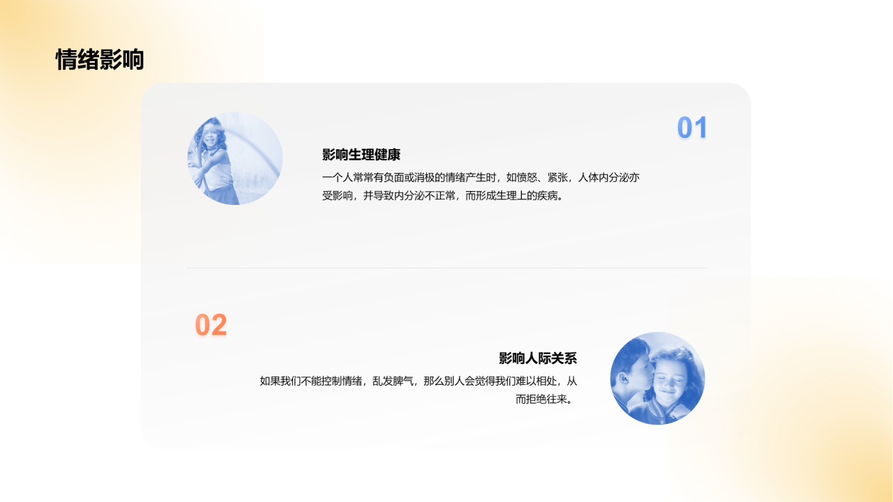 多色简约教育培训PPT案例
