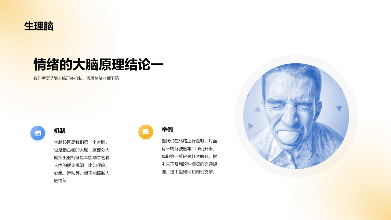 多色简约教育培训PPT案例